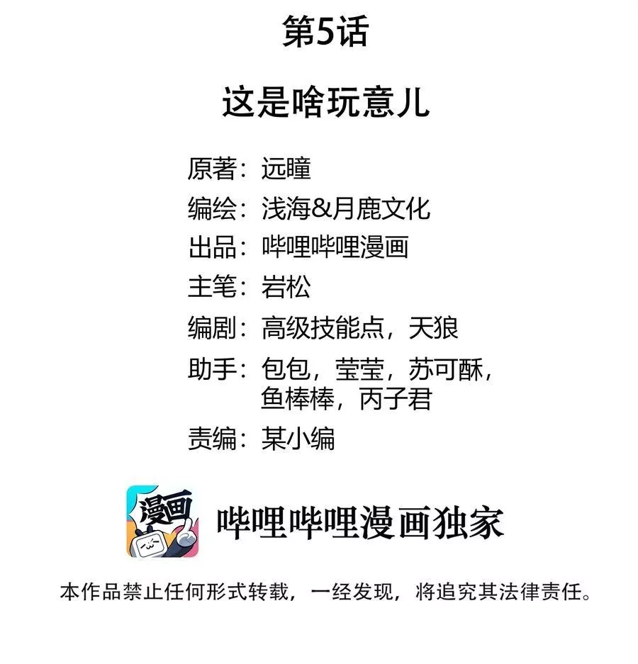 黎明之剑,004 盗贼小姐的作用,第42张